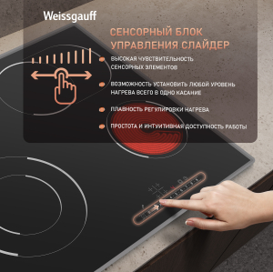 �������� ������ �� ��������� Weissgauff HV 642 BS