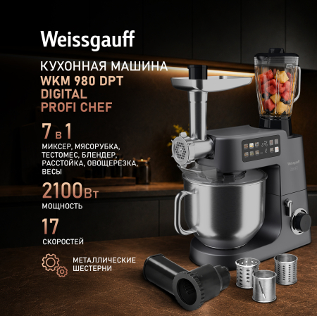 �������� ������ Weissgauff WKM 980 DPT Digital Profi Chef
