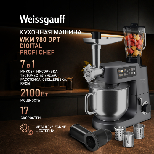 �������� ������ Weissgauff WKM 980 DPT Digital Profi Chef