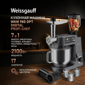 �������� ������ Weissgauff WKM 980 DPT Digital Profi Chef