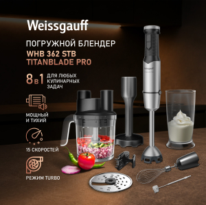 ������� ��������� Weissgauff WHB 362 STB TitanBlade Pro