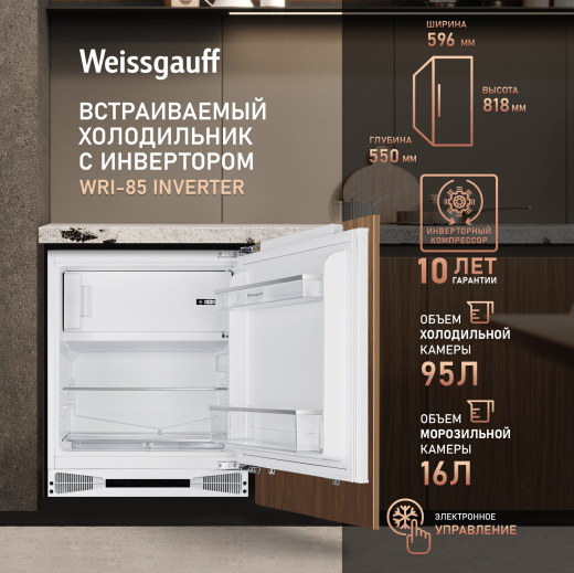 ������������ ����������� � ���������� Weissgauff WRI-85 Inverter