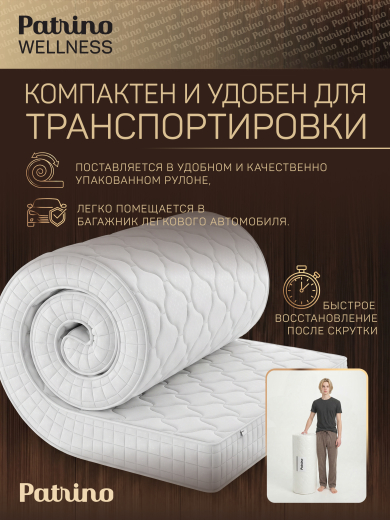 ������ �������������� ������������ � ������ Patrino Wellness 90�200 ��