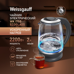 ������ ������������� Weissgauff WK 1750 EcoGlass