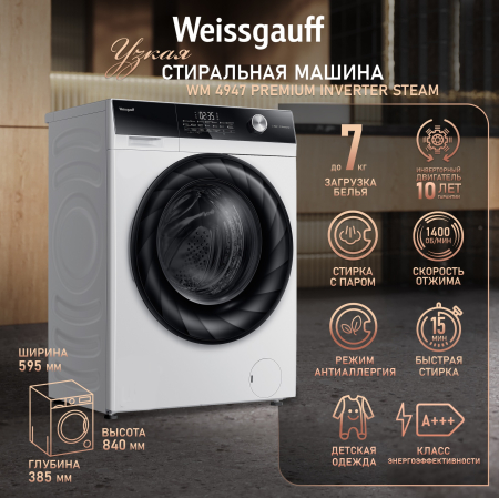 ���������� ������ � ���������� � ����� Weissgauff WM 4947 Premium Inverter Steam