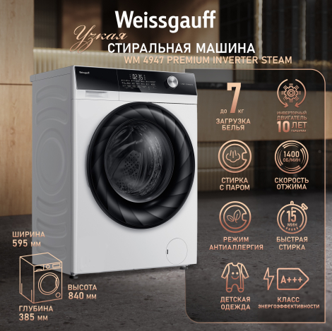 ���������� ������ � ���������� � ����� Weissgauff WM 4947 Premium Inverter Steam