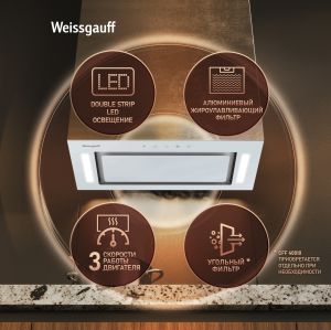 �������� ������������ ������� Weissgauff Intense 600 Touch White Glass