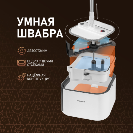 ����� ������ � ������� � ������ � ����������� ���� � ���������� ������ Weissgauff WSM-3.0 AquaRinse