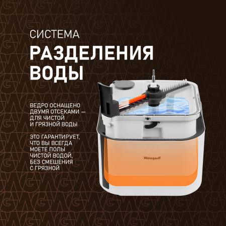 ����� ������ � ������� � ������ � ����������� ���� � ���������� ������ Weissgauff WSM-3.0 AquaRinse