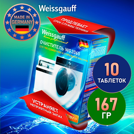 ���������� ��� ������������� � ���������� ������ Weissgauff WG 2065