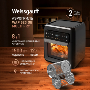 ��������� Weissgauff WAF 520 DB Multi Fry
