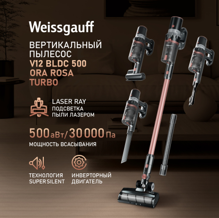 ������������ ������������ ������� Weissgauff V12 BLDC 500 Ora Rosa Turbo