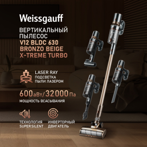 ������������ ������������ ������� Weissgauff V12 BLDC 630 Bronzo Beige X-Treme Turbo