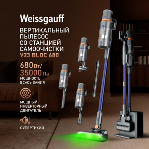 ������������ ������������ ��������������� ������� �� �������� ����������� Weissgauff V23 BLDC 680 Marine X-Treme Turbo Dust Station