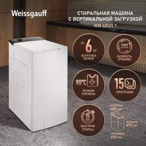 ���������� ������ � ������������ ��������� Weissgauff WM 40165 T
