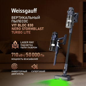 ������������ ������������ ������� Weissgauff V17 BLDC 830 Nero StormBlast Turbo Lite