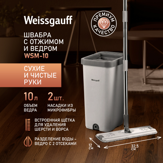 ������ � ������� � ������ � ����� �������� ���������� ���� � ���������� ������  Weissgauff WSM-10