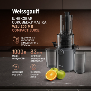 �������� c������������ Weissgauff WSJ 200 MB Compact Juice