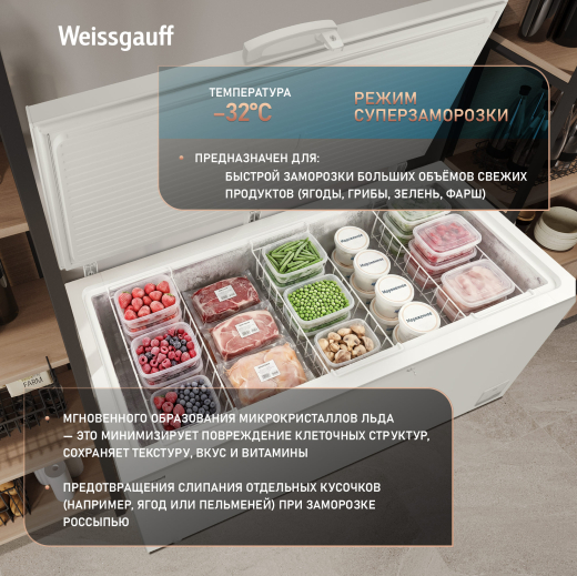 ����������� ���� � ���������� � �������� ������������ Weissgauff WFH-550