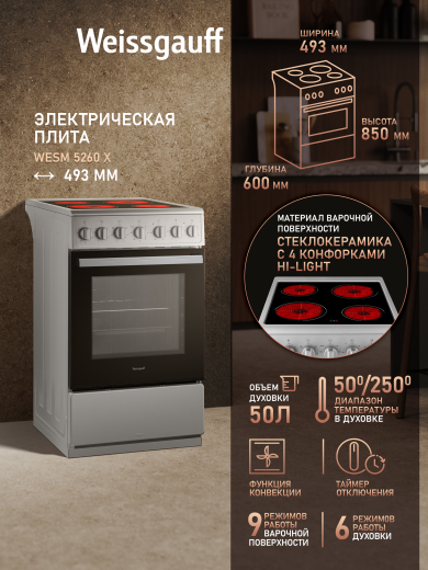 ������������� ����� Weissgauff WESM 5260 X