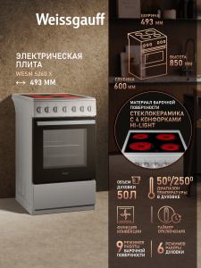 ������������� ����� Weissgauff WESM 5260 X