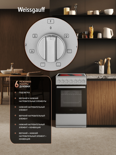 ������������� ����� Weissgauff WESM 5260 X