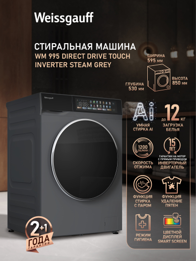C��������� ������ � ������ �������� ���������� � ����� Weissgauff WM 995 Direct Drive Touch Inverter Steam Grey