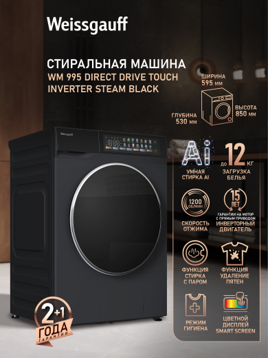 C��������� ������ � ������ �������� ���������� � ����� Weissgauff WM 995 Direct DriveTouch Inverter Steam Black