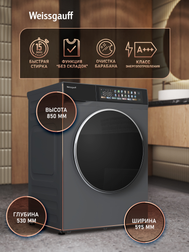C��������� ������ � ������ �������� ���������� � ����� Weissgauff WM 995 Direct Drive Touch Inverter Steam Grey