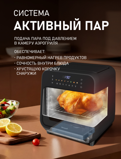 ��������� Weissgauff WAF 525 Active Steam Pro
