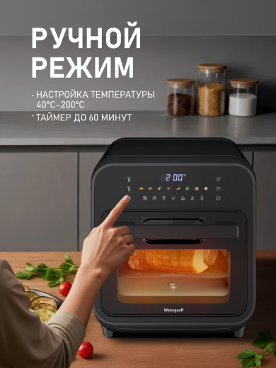 ��������� Weissgauff WAF 525 Active Steam Pro