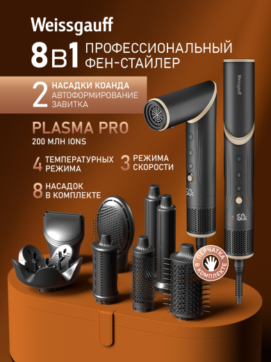 ��� - ������� Weissgauff WHD 150 BLDC Styler Plasma Pro