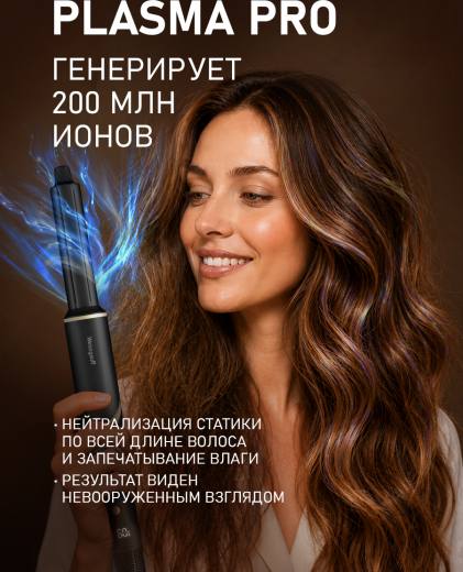 ��� - ������� Weissgauff WHD 150 BLDC Styler Plasma Pro