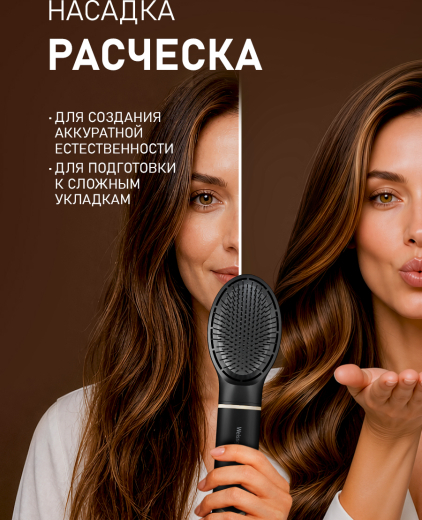 ��� - ������� Weissgauff WHD 150 BLDC Styler Plasma Pro