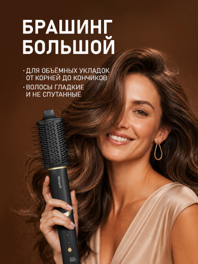 ��� - ������� Weissgauff WHD 150 BLDC Styler Plasma Pro