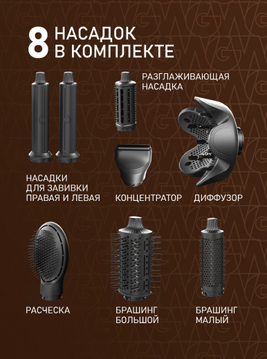 ��� - ������� Weissgauff WHD 150 BLDC Styler Plasma Pro