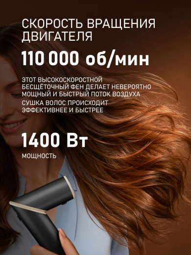 ��� - ������� Weissgauff WHD 150 BLDC Styler Plasma Pro