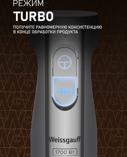 ������� ��������� Weissgauff WHB 500 PSM Turbo Power Pro