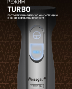 ������� ��������� Weissgauff WHB 500 PSM Turbo Power Pro