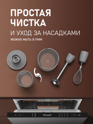 ������� ��������� Weissgauff WHB 500 PSM Turbo Power Pro