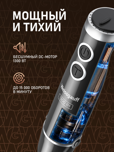 ������� ��������� Weissgauff WHB 450 PSB Multi Power