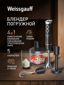 ������� ��������� Weissgauff WHB 450 PSB Multi Power