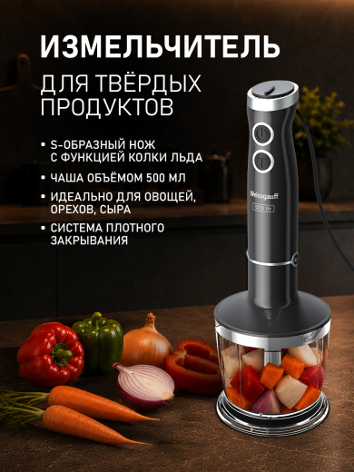 ������� ��������� Weissgauff WHB 450 PSB Multi Power
