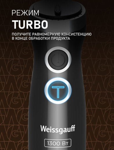 ������� ��������� Weissgauff WHB 450 PSB Multi Power