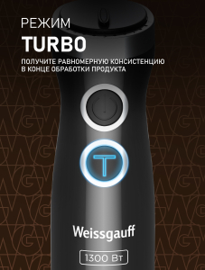 ������� ��������� Weissgauff WHB 450 PSB Multi Power