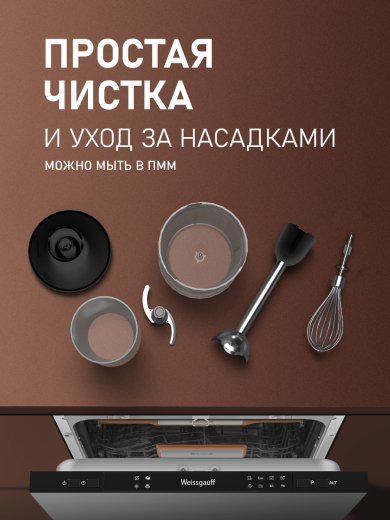 ������� ��������� Weissgauff WHB 450 PSB Multi Power