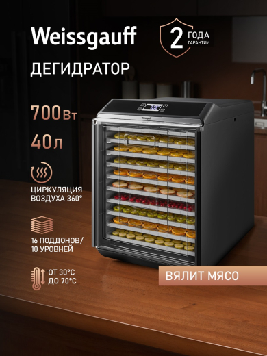 ���������� Weissgauff WDH 110 Dry Cube