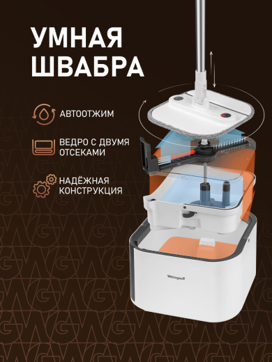 ����� ������ � ������� � ������ � ����������� ���� � ���������� ������ Weissgauff WSM-3.0 AquaRinse