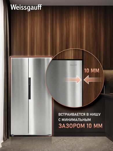��������������� ����������� � ���������� Weissgauff WSBS 550 Built-in NoFrost Inverter Inox