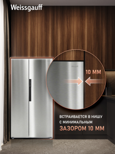 ��������������� ����������� � ���������� Weissgauff WSBS 550 Built-in NoFrost Inverter Inox